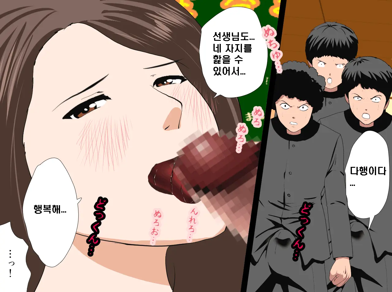 Saimin Seikyouiku Saishuukai